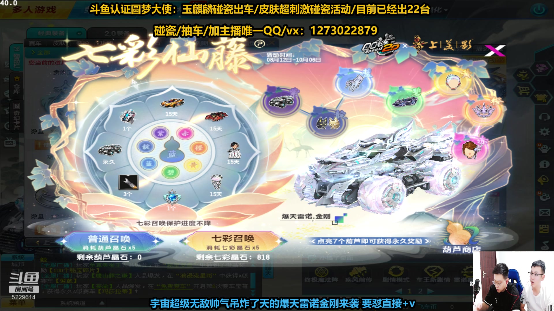 【2023-08-12 00点场】圆梦大师丶秦珂：12点强怼爆天雷诺-金刚