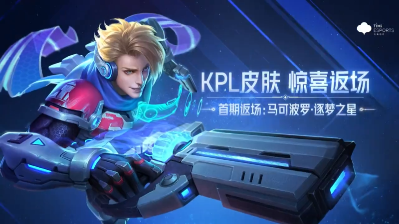 成都AG超玩会 VS 重庆狼队第2局-2023KPL夏季赛常规赛