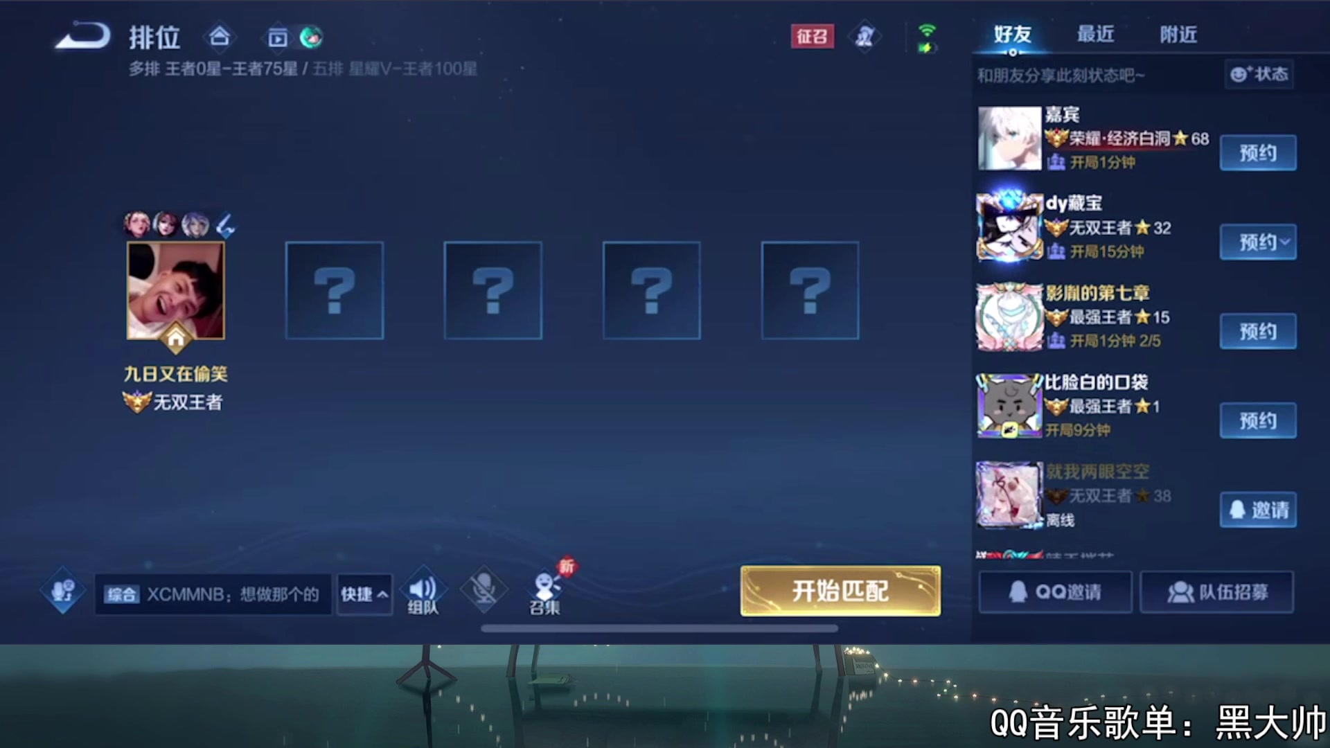 【2023-08-11 21点场】a九日i999：九日：巅峰赛