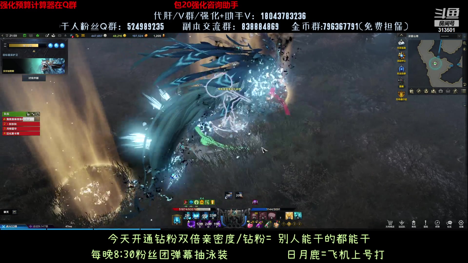 【2023-8-11 21点场】313501丶Boss:1575鹰眼：全身20了，我真是强化王
