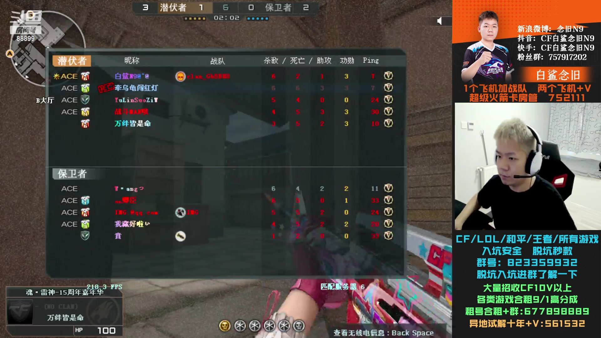 【2023-08-11 18点场】白鲨念旧N9：下半年裸装加油咯~