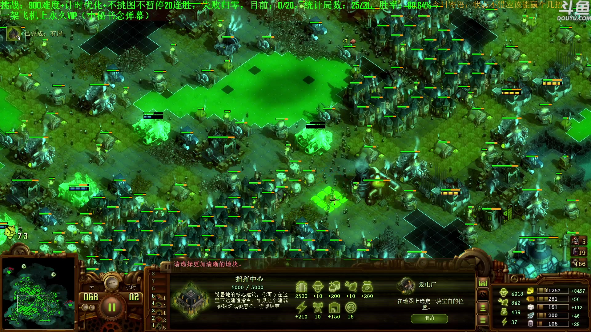 【2023-08-12 15点场】普通人陡壁：挑战：亿万僵尸20连胜day52