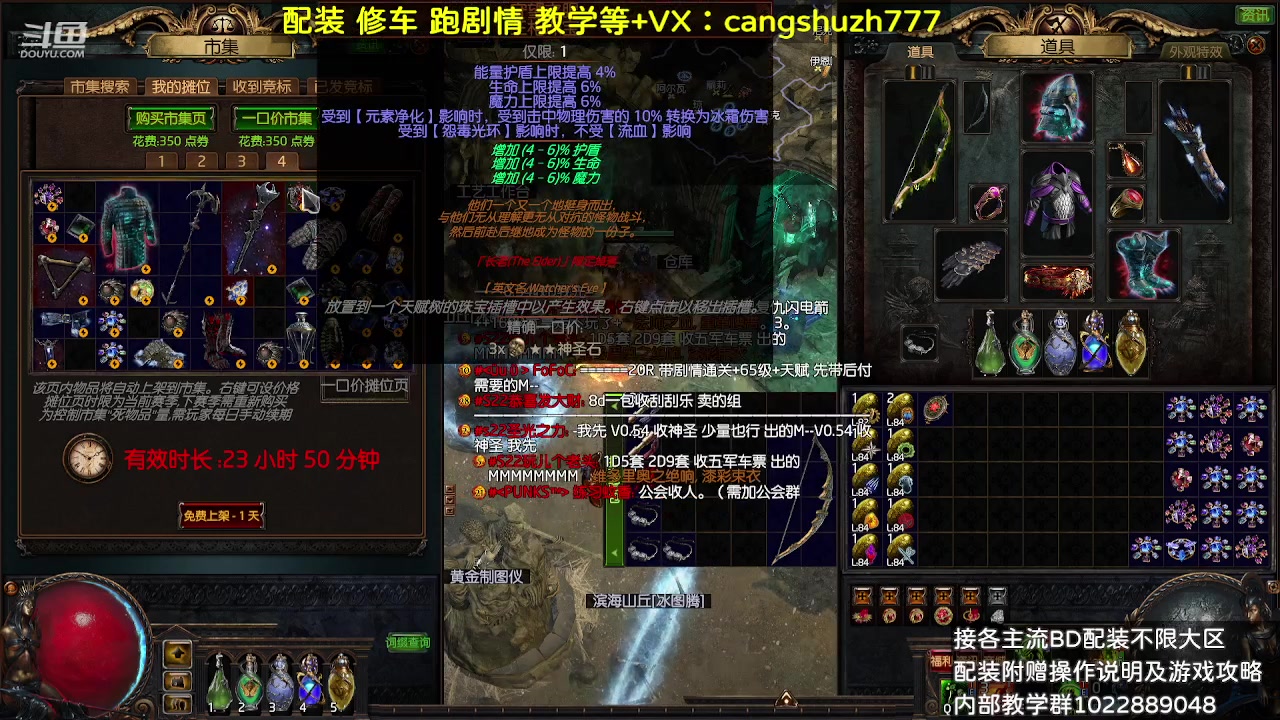 【2023-08-11 18点场】仓鼠召唤：赛季最强BD专业配装