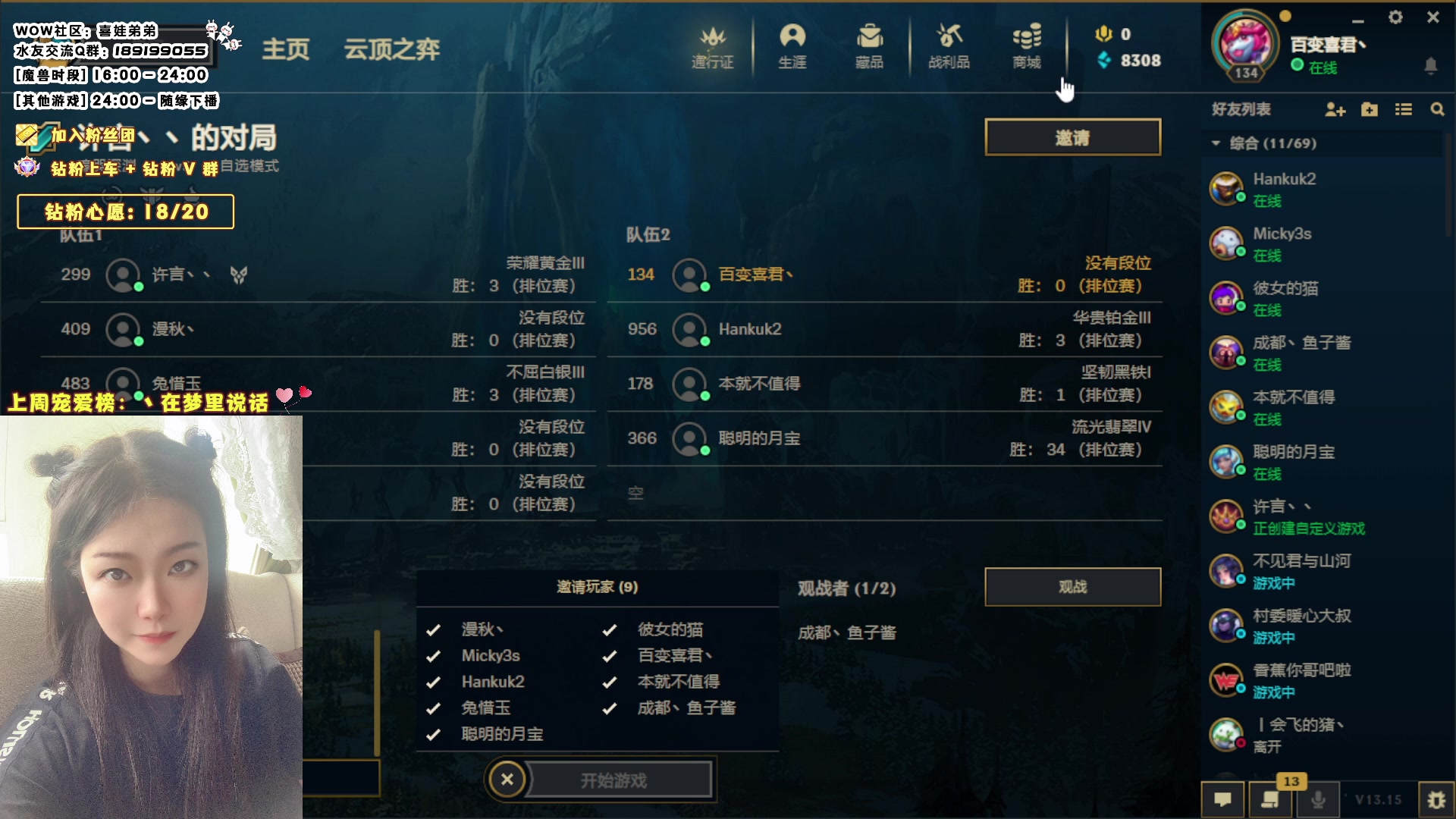 【2023-08-12 00点场】天真的喜娃：【❤】0.1元亮粉丝牌，加入喜ok粉丝团