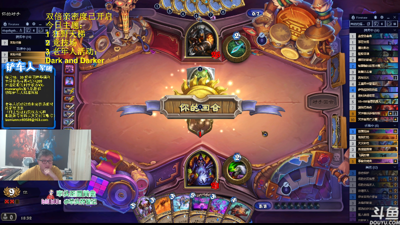 【炉石传说】异灵术老师的精彩时刻 20230812 18点场