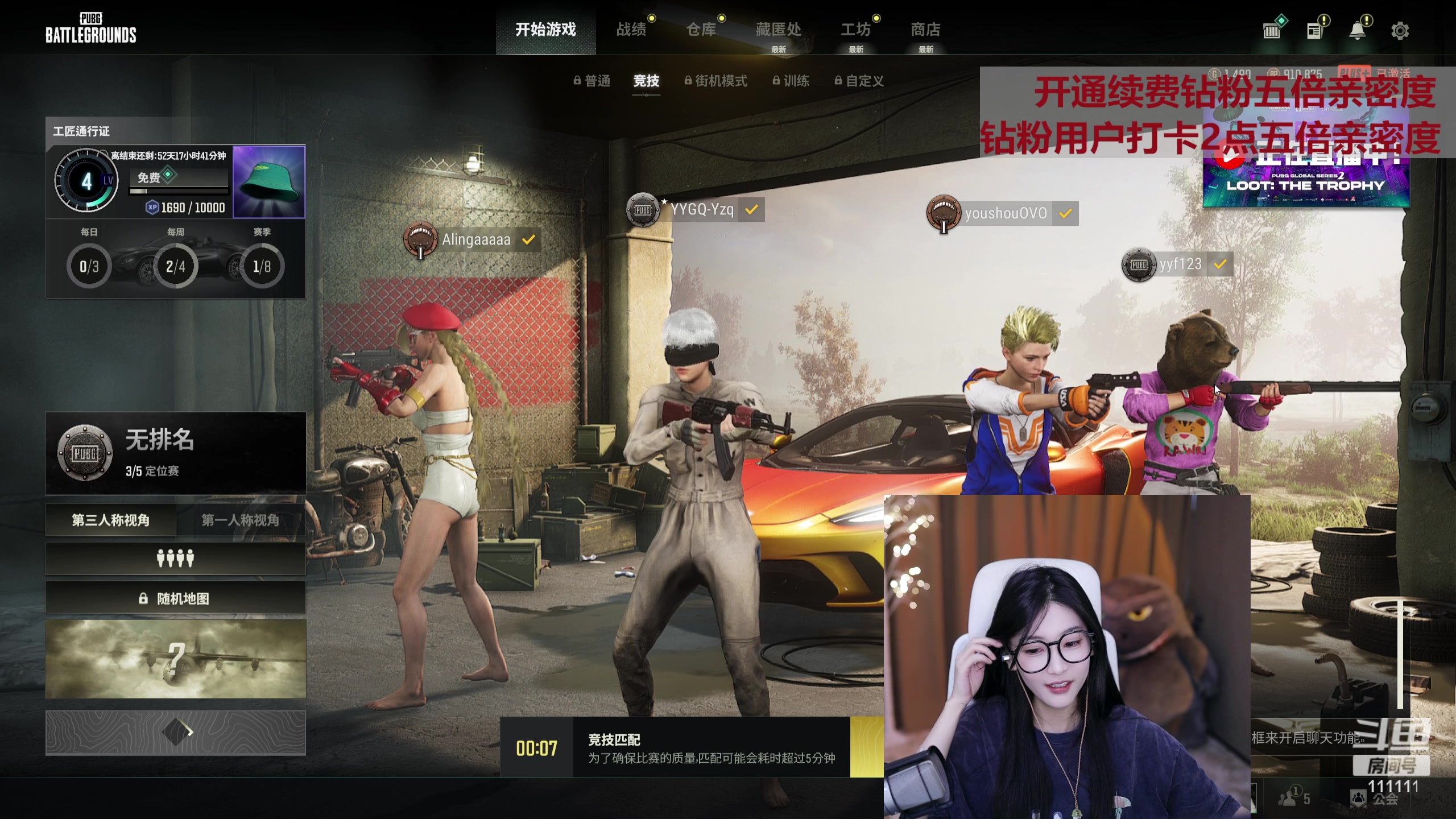 【2023-08-12 13点场】叶知秋Vanessa：秋：钻粉狂欢 就菜就爱玩