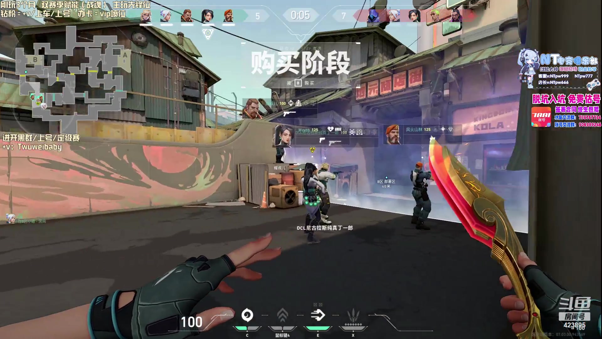 【2023-08-11 23点场】syQvQ：先上分，晚点看比赛