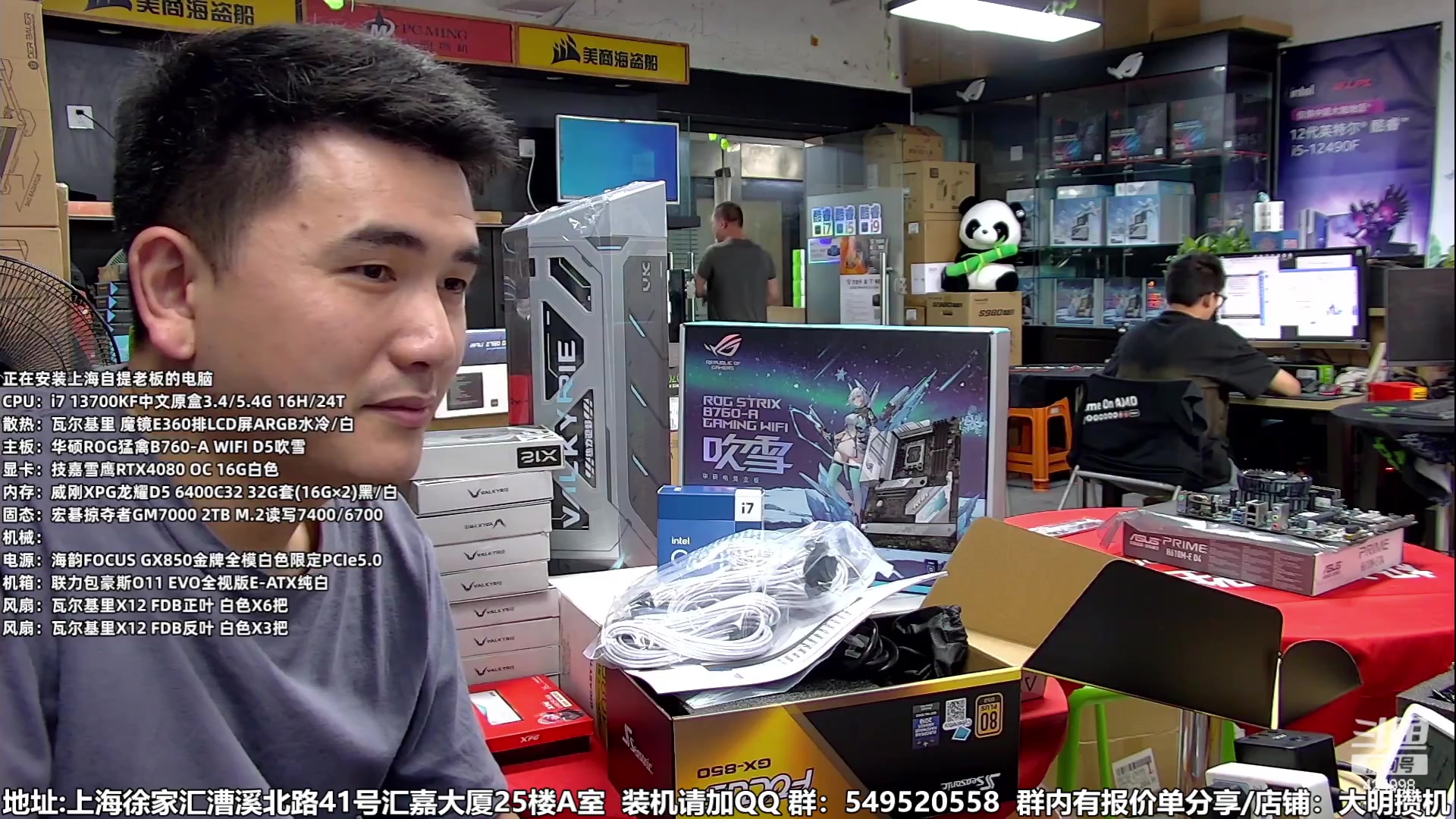 【2023-08-11 23点场】上海大明海：【大明攒机】装机活动不停