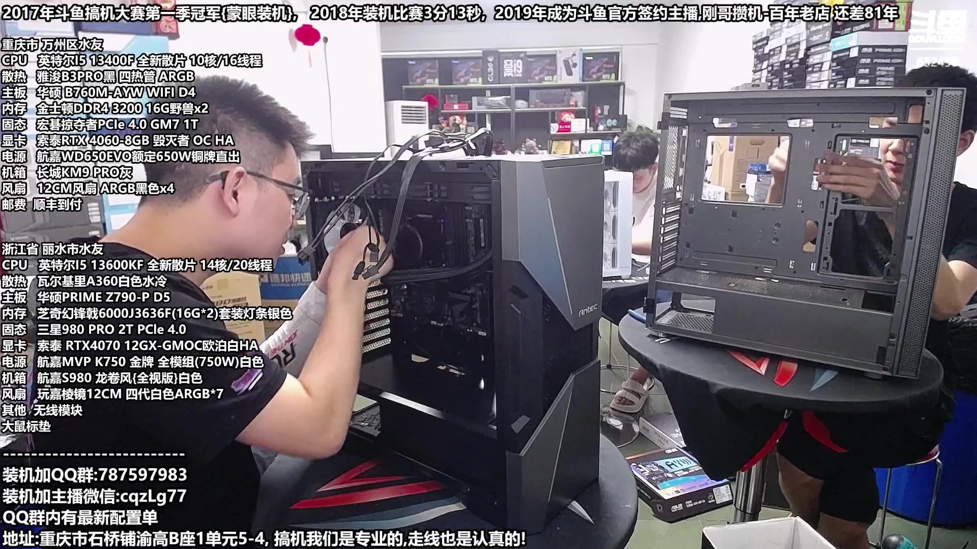 【2023-08-12 16点场】重庆刚哥金牌装机店：重庆刚哥,配电脑,818活动开始了