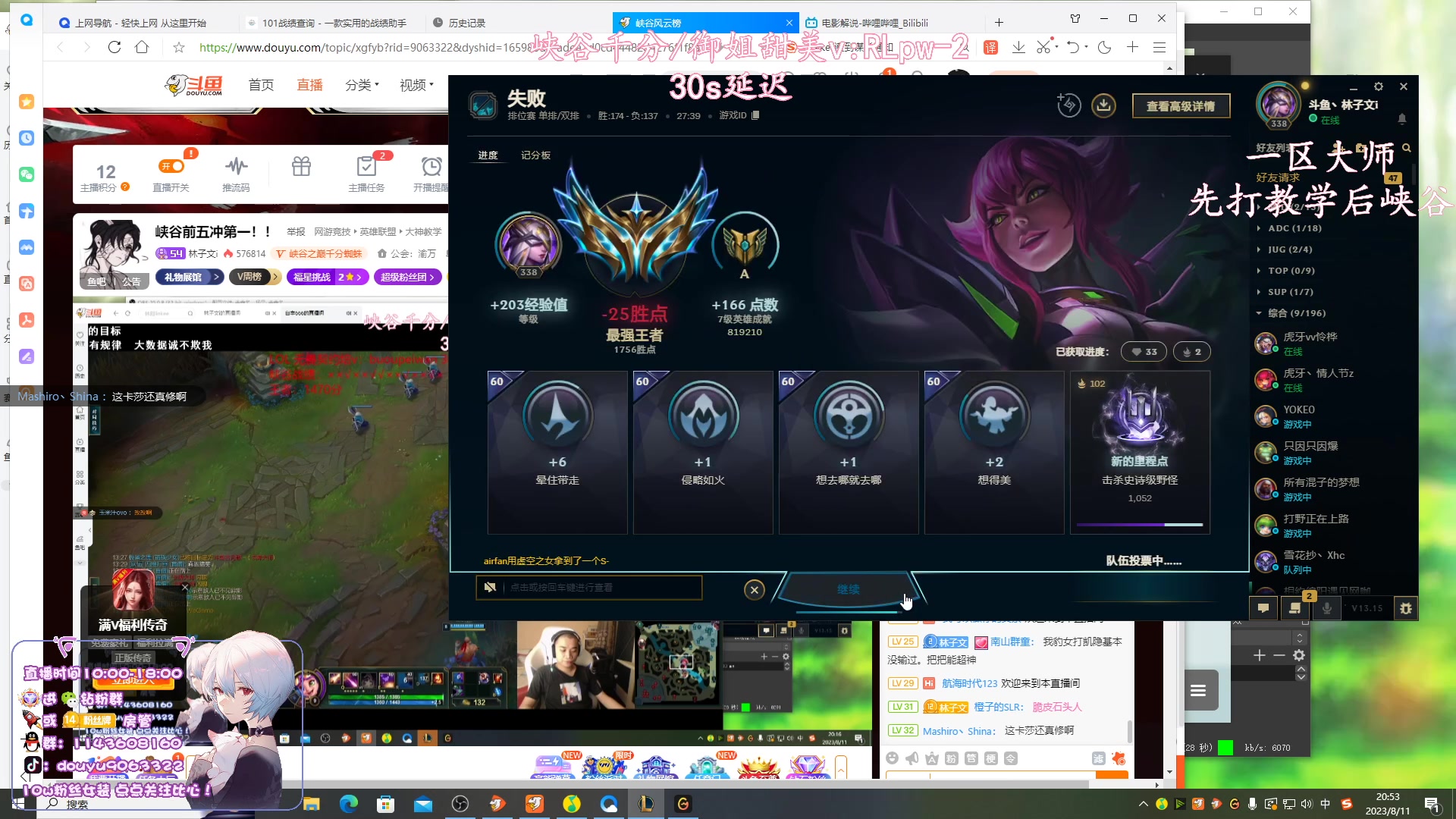 【2023-08-11 20点场】林子文i：峡谷第二冲个第一！！