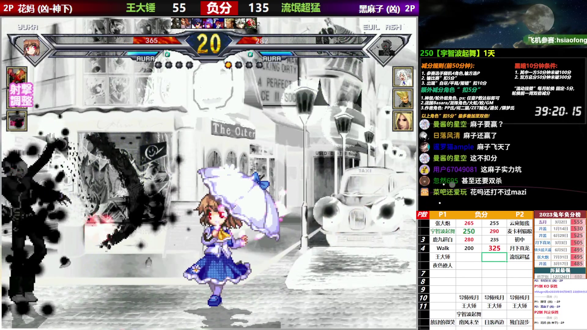 【2023-08-09 22点场】那日的风：【MUGEN】兄弟们, 晚上好