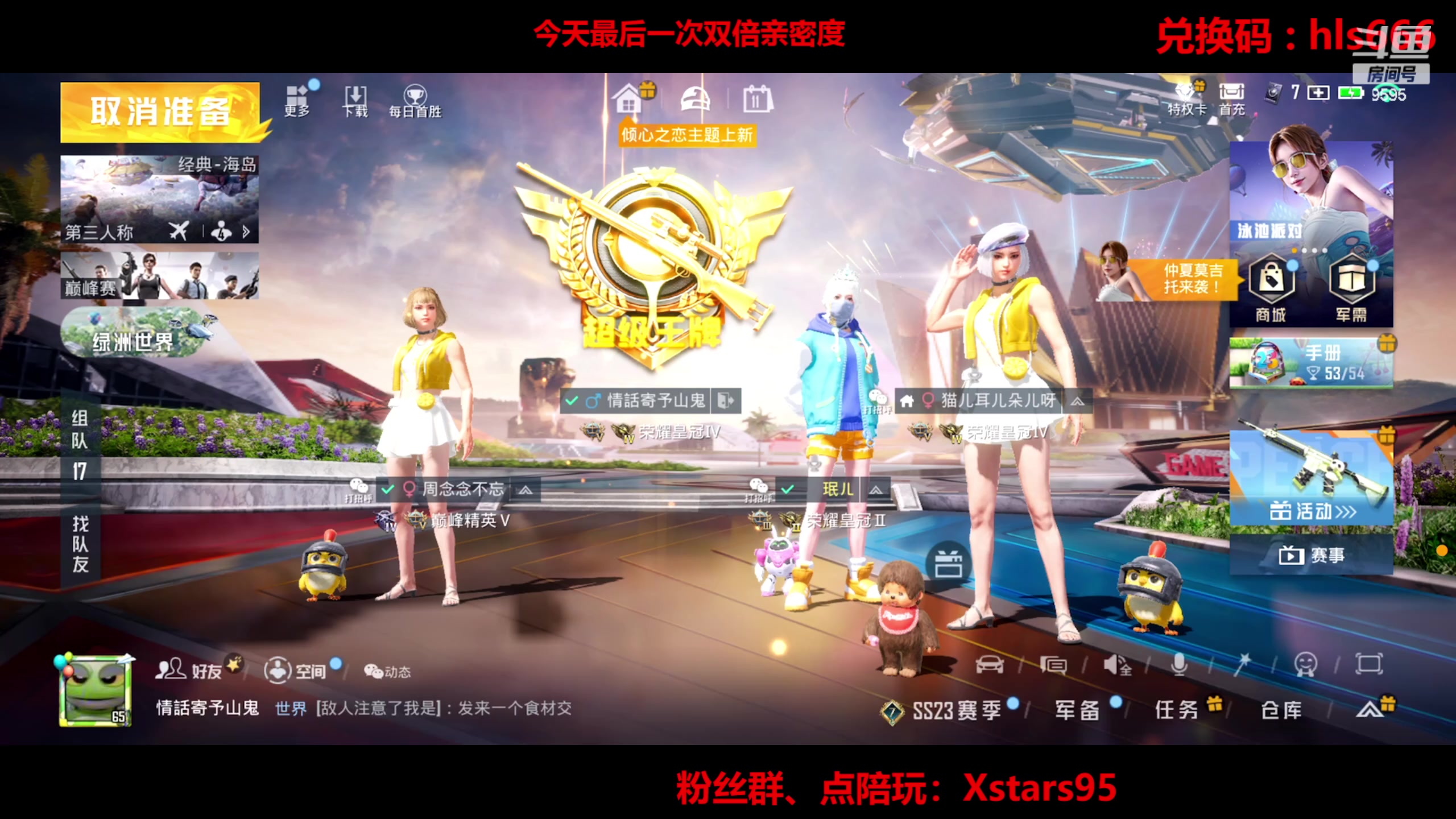 【2023-08-11 21点场】Dy花老湿：【手机荣光】