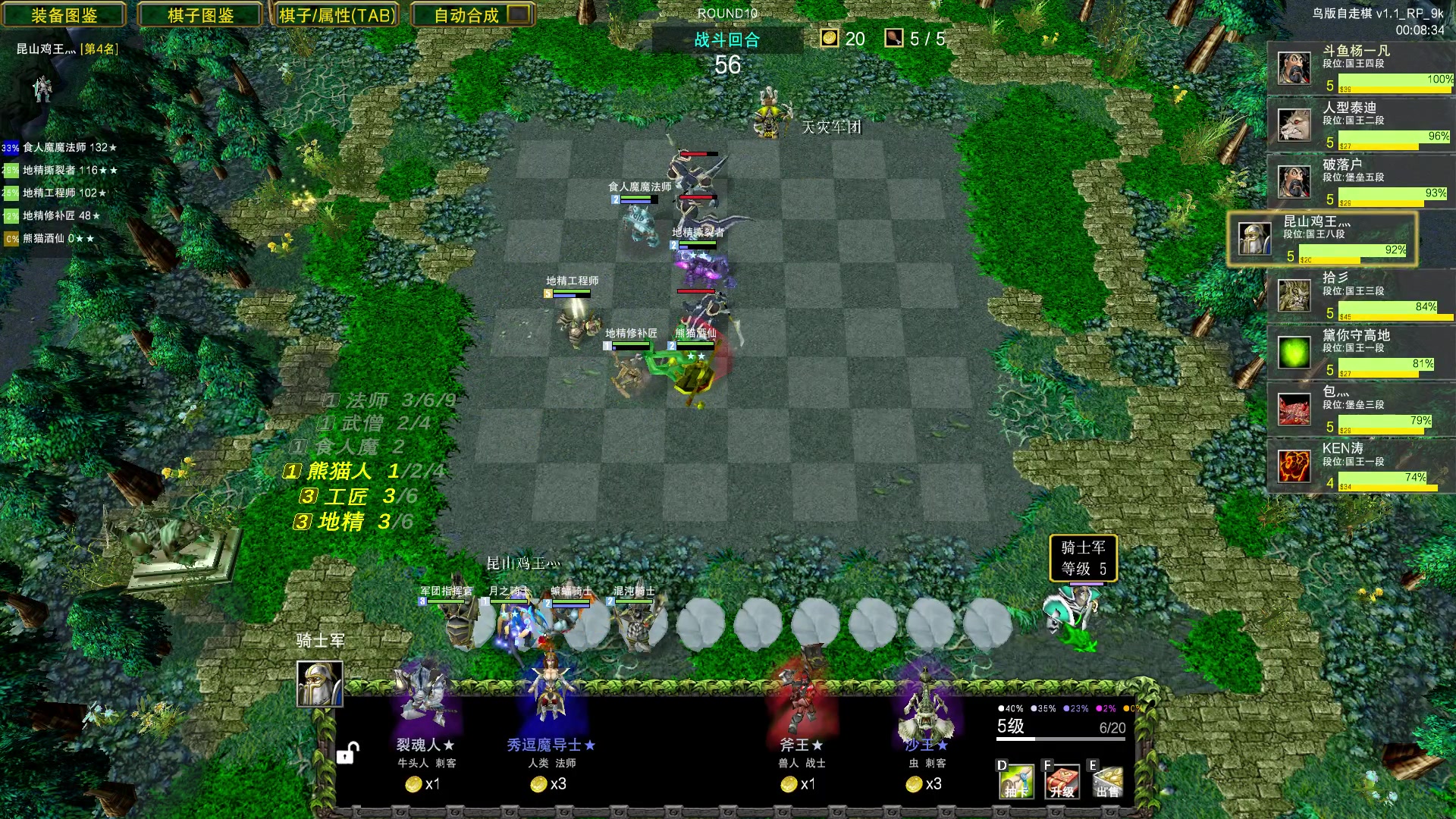 【2023-08-11 23点场】Dota小蝴蝶：鸡王教你自走棋~~~