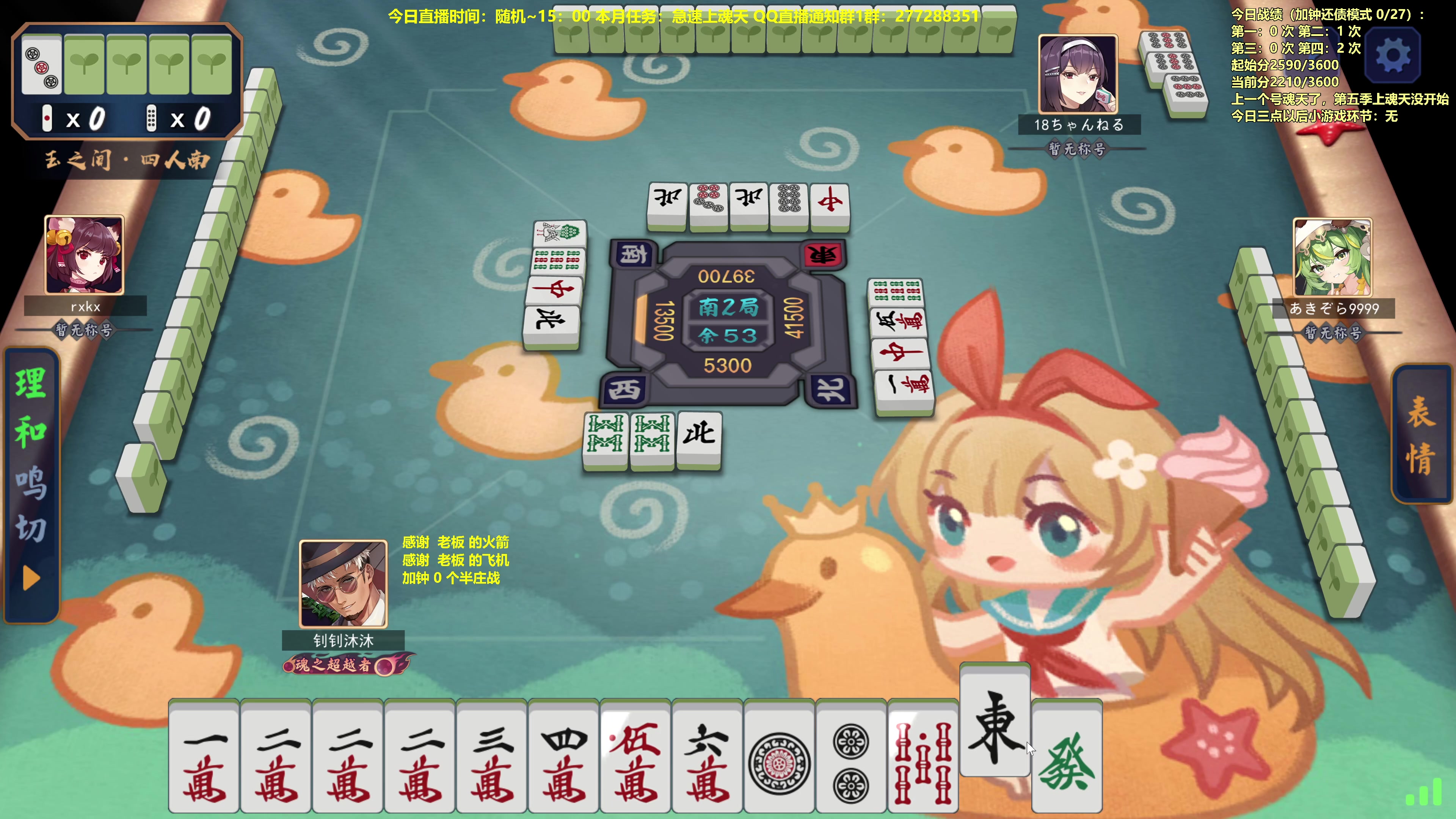 【2023-08-09 12点场】平平无奇安澜君：安澜雀魂：耐久直播一次，看看队友生死战