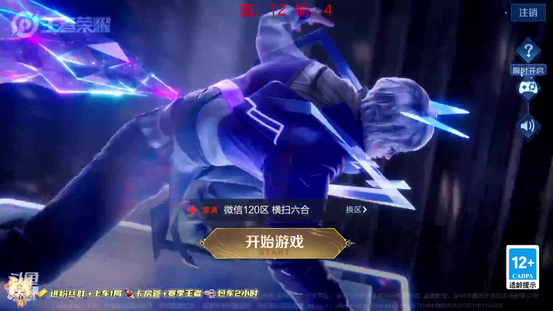 【2023-08-12 17点场】国服老狐狸：国服妲己：进来学技术了