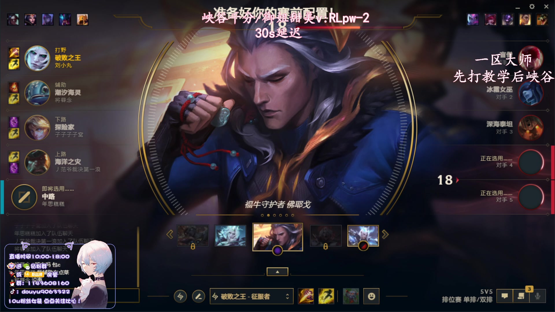 【2023-08-11 12点场】林子文i：峡谷前五冲第一！！