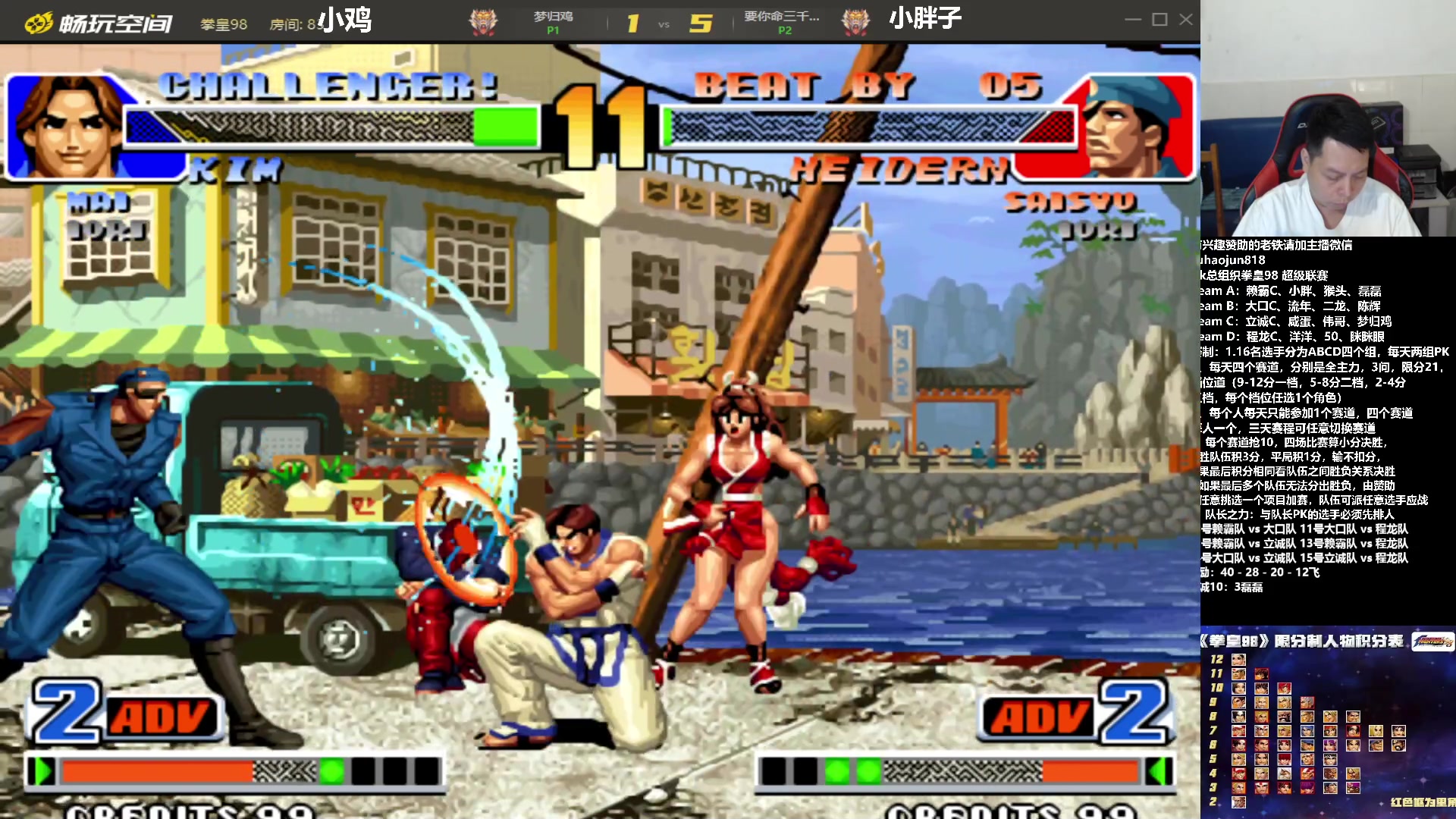 【2023-08-12 20点场】格鬦家大口：大口：AK总组织98联赛！