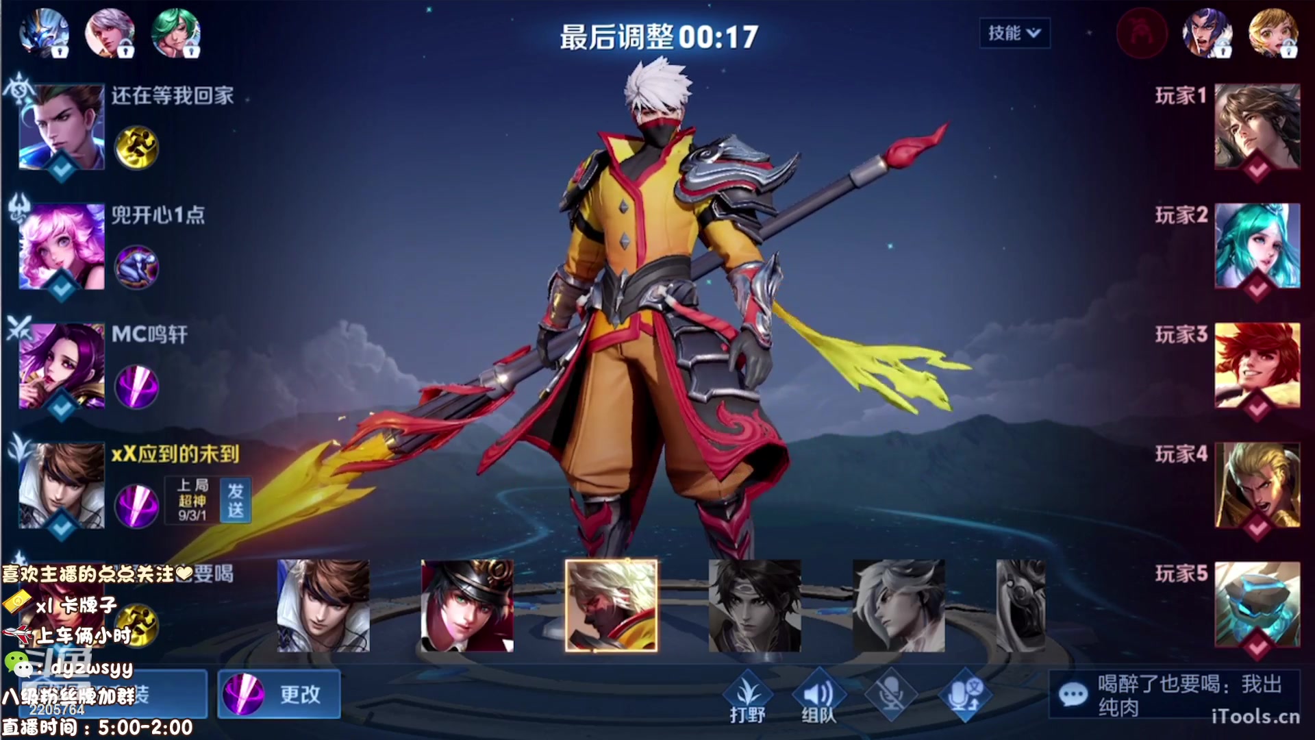 【2023-08-12 07点场】赵猥琐丶赵云导师：国服最强赵云顶级教学！