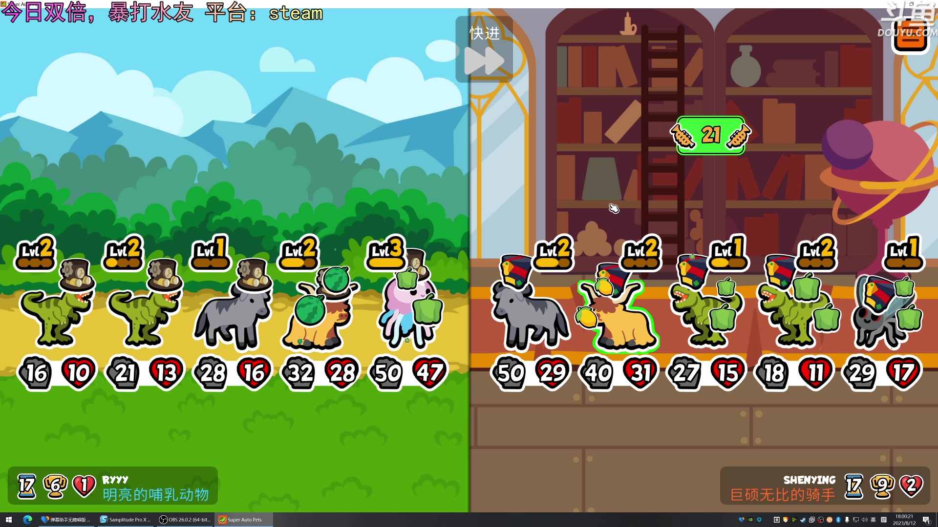 【2023-08-12 17点场】荣耀洋洋：【洋洋】今日双倍！