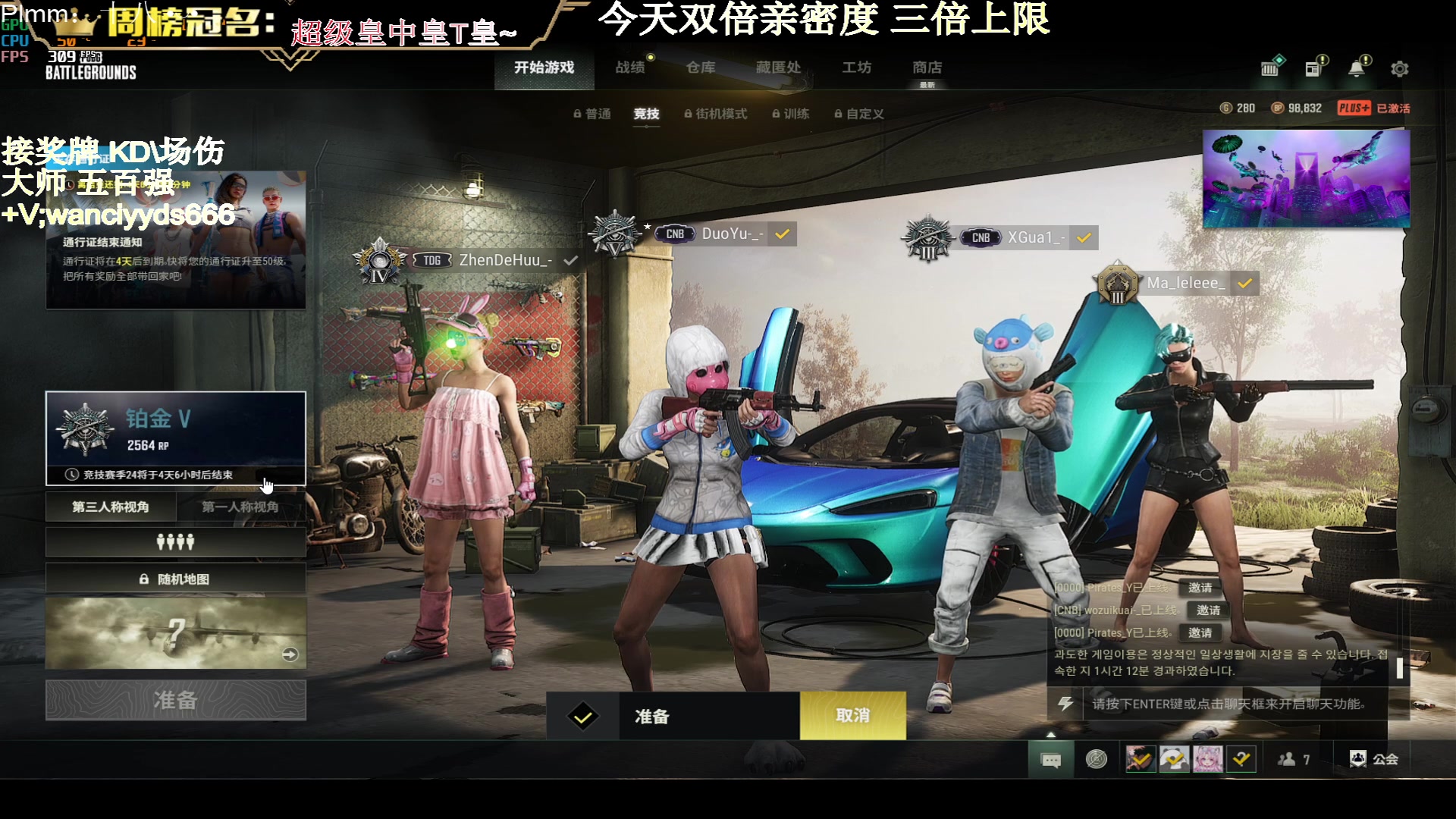 【2023-08-05 01点场】晚辞77：【双倍】今晚8点战神杯比赛