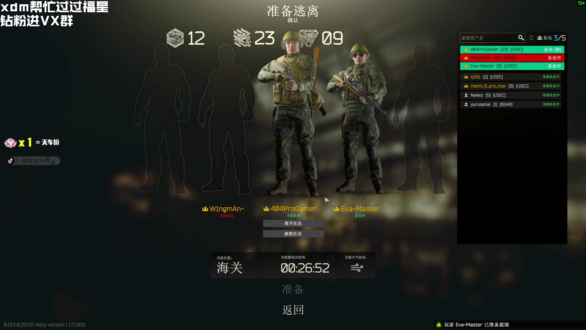 【2023-08-12 00点场】鄂宇这个疯子：42级就收手？多久？3天？