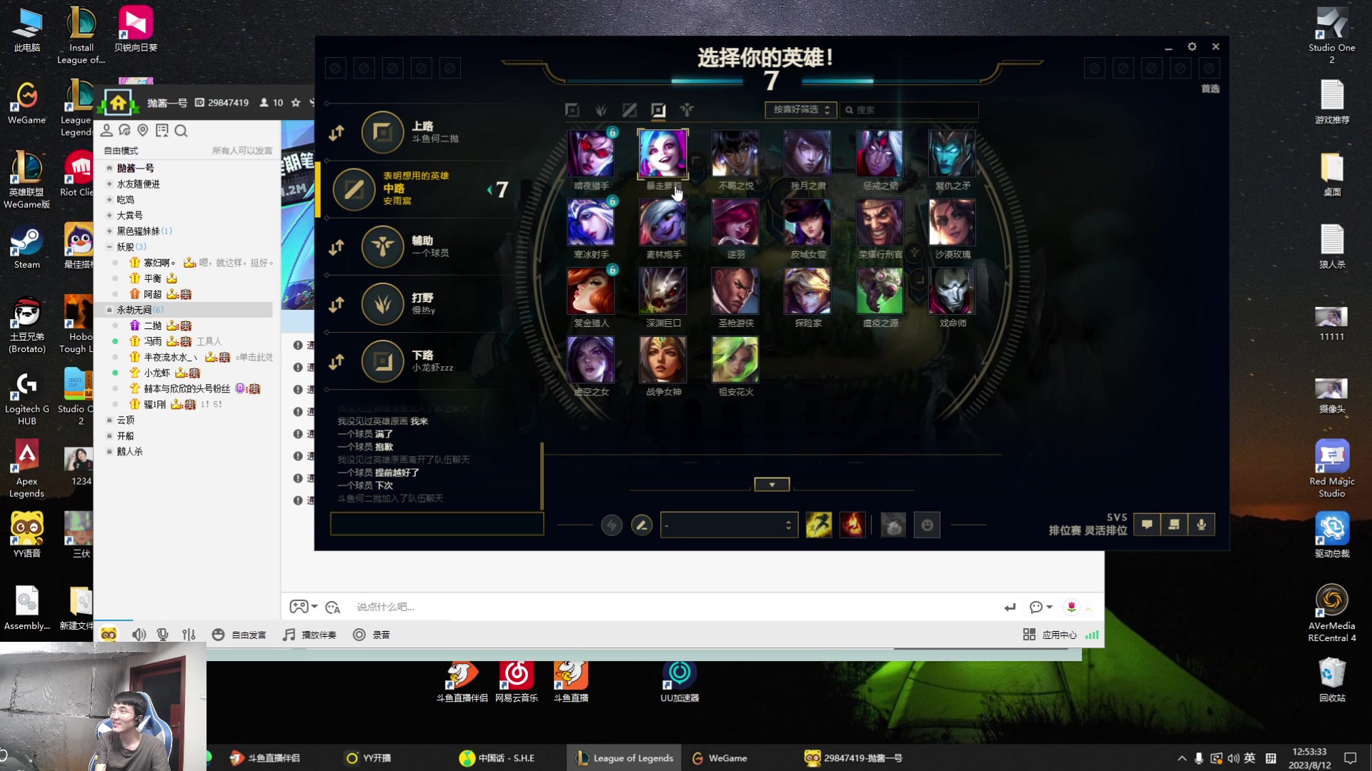 【2023-08-12 12点场】驴酱的冯雨大王：冯雨大王：保持理智，热爱生活！