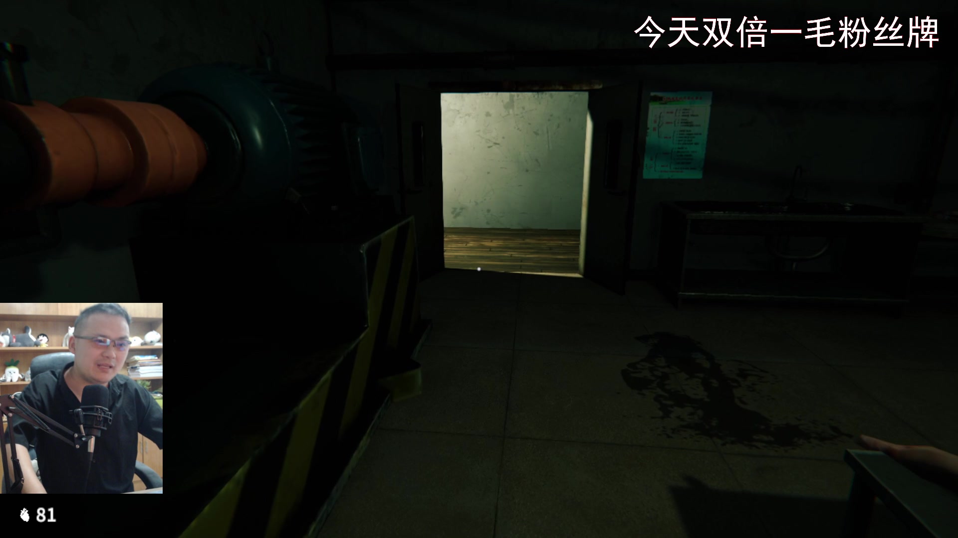 【2023-08-11 23点场】琼斯小卫：今晚双倍一毛粉丝牌-胆小勿看