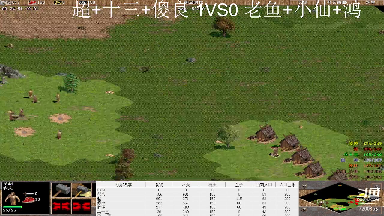 超+十三+傻良 3VS1 老鱼+小仙+鸿