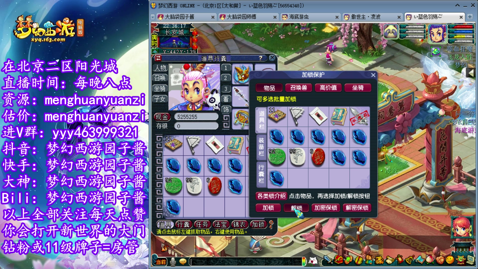 【2023-08-11 21点场】梦幻西游园子酱：全能资源主播，完了全完了