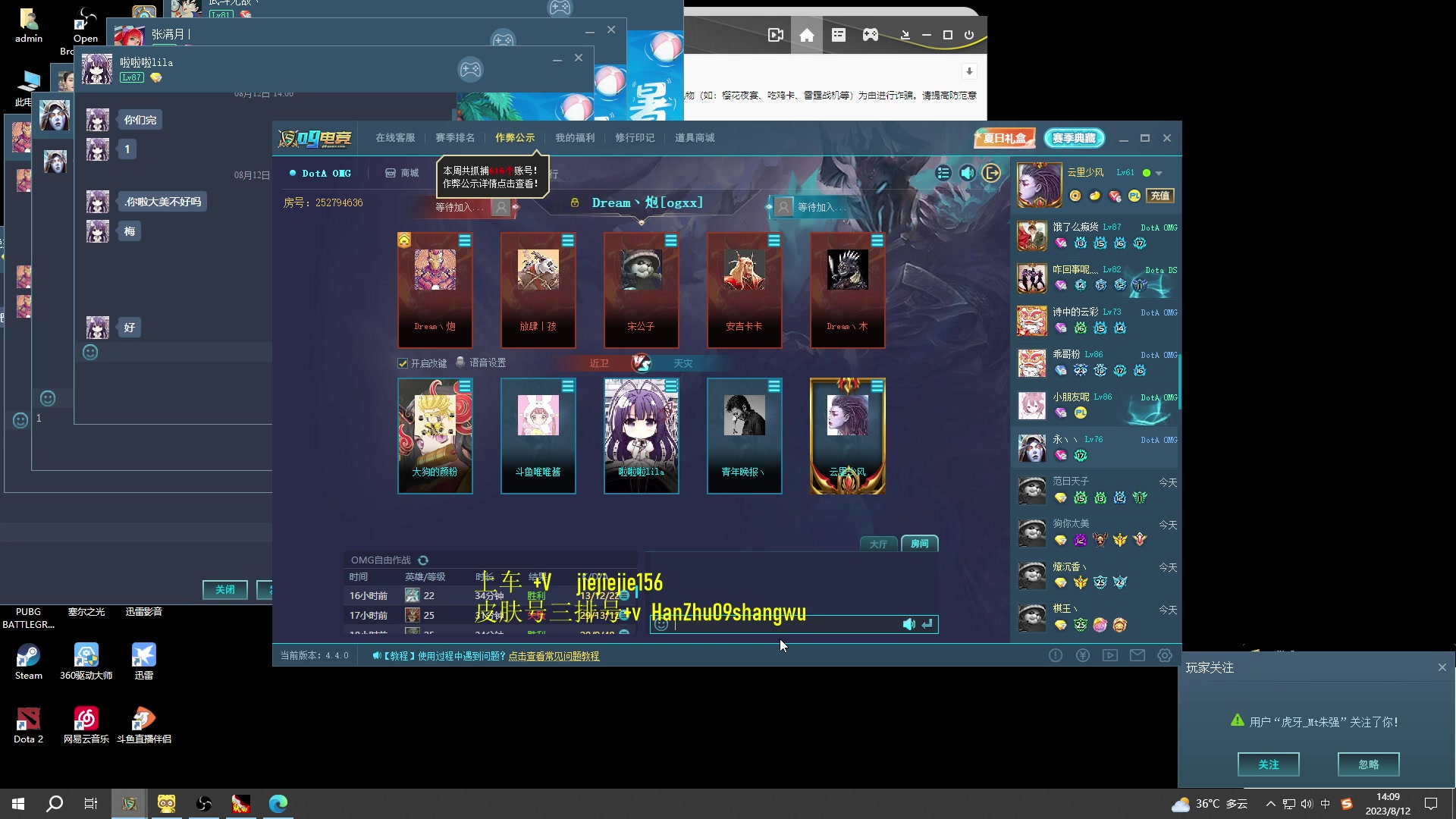 【2023-08-12 13点场】肖璐s：一个菜狗的直播间 5264153