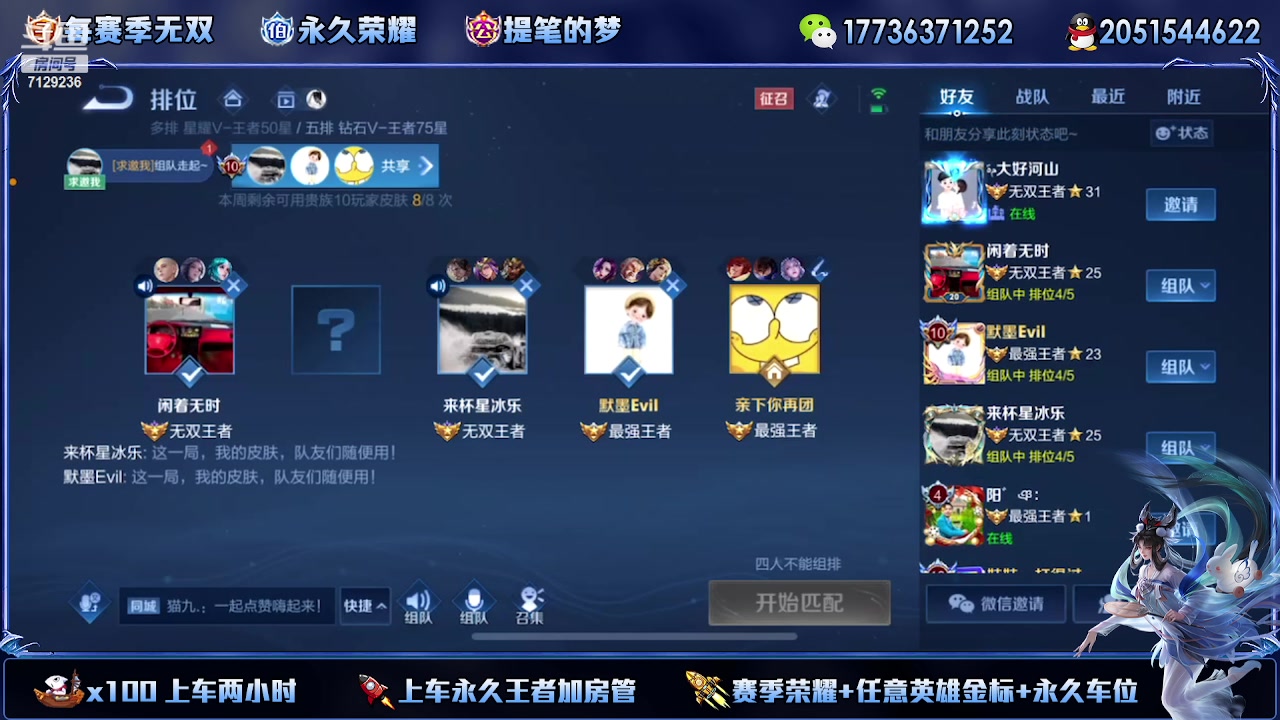 【2023-08-12 19点场】HK提笔：超级猛男上号打，有车位