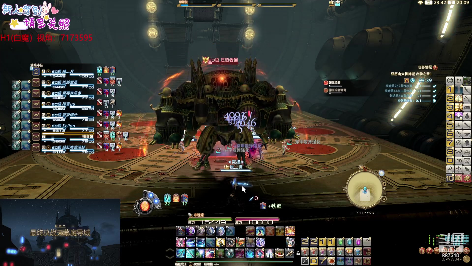 【2023-08-11 19点场】Somnus丶残月：月：虚构神典石500/5000