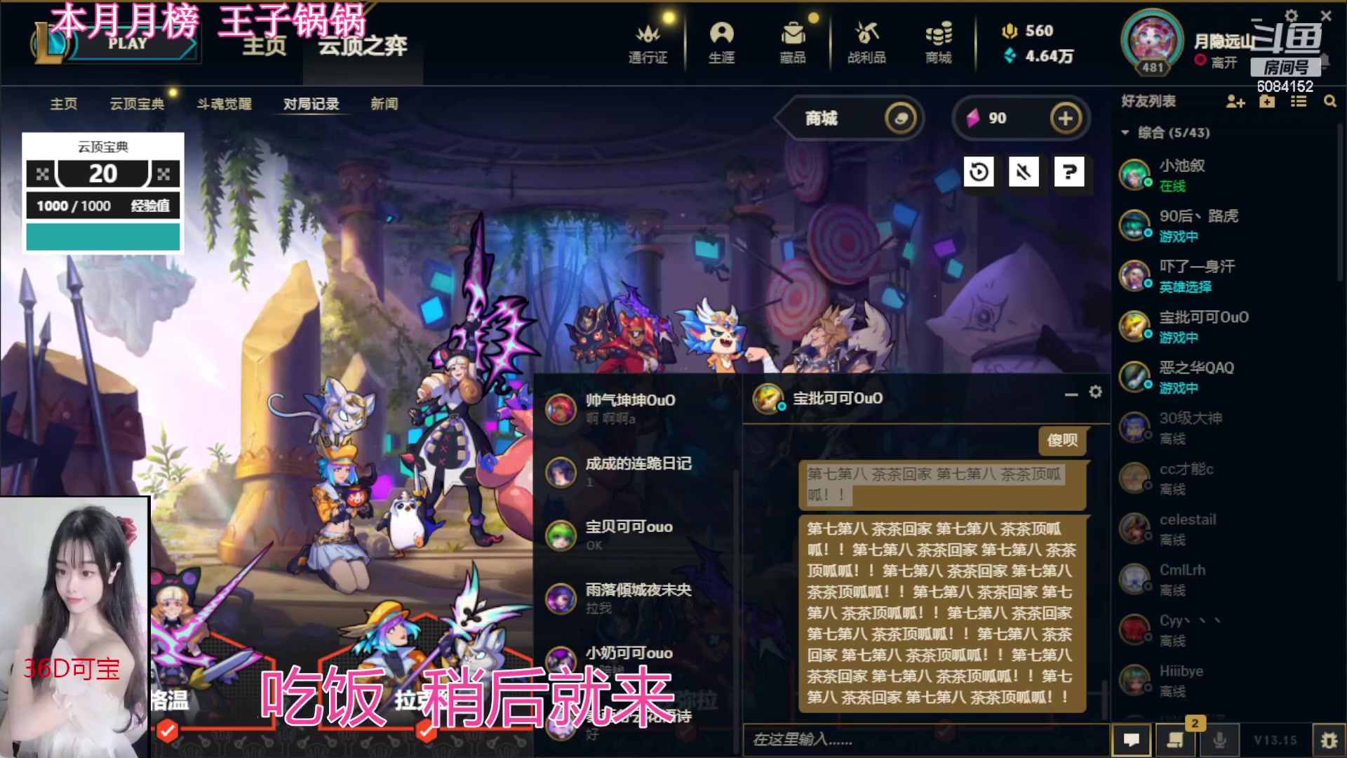 【2023-08-11 19点场】可可是个小太阳：黑色自定义 茶可之队鏖战