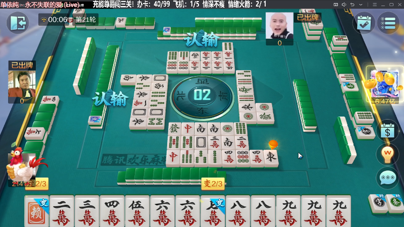 【欢乐麻将】靓旭的精彩时刻 20230812 00点场