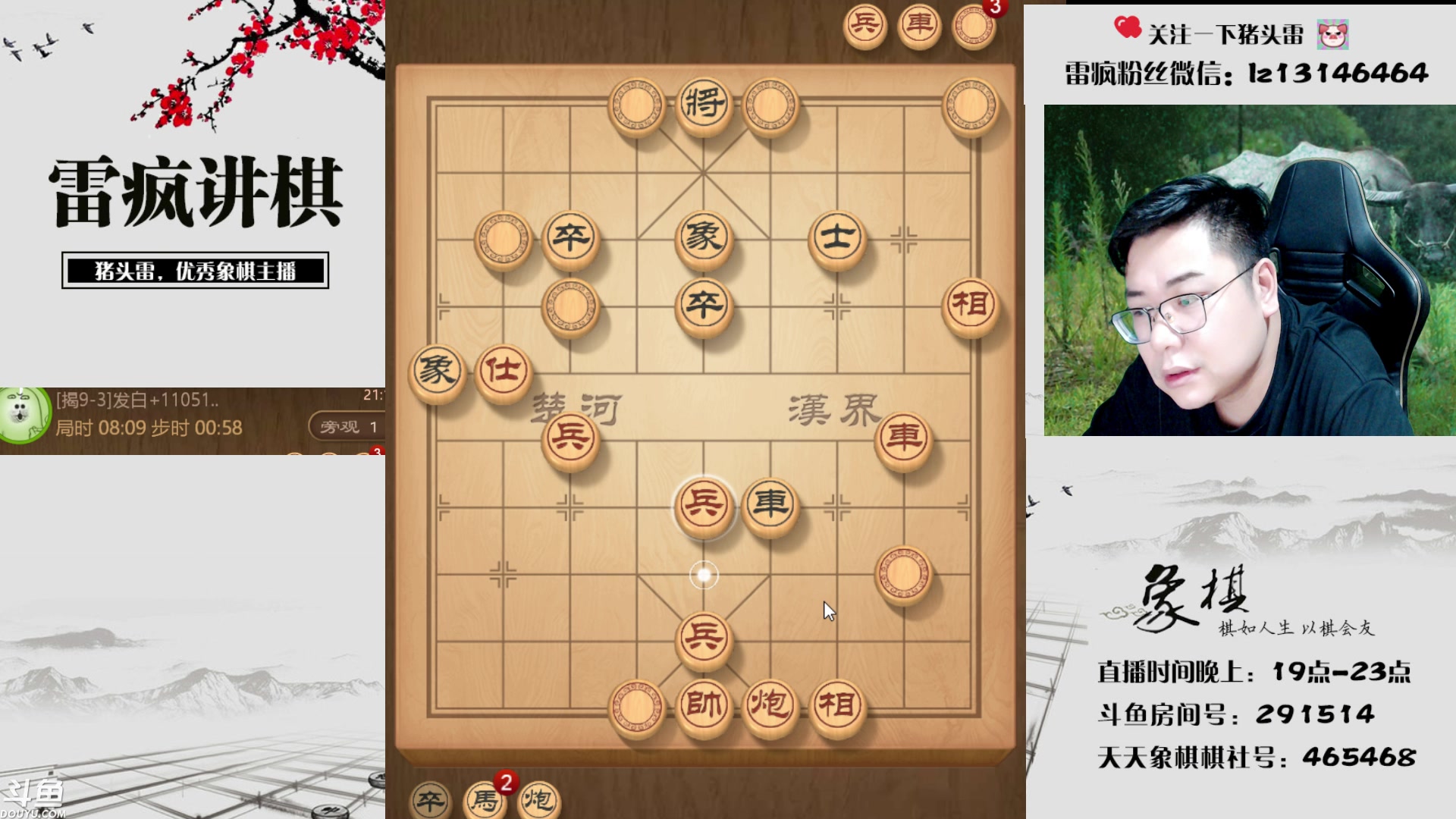 【2023-08-12 20点场】雷疯小叔：进击的疯子：每晚七点十分前准时为您播出！