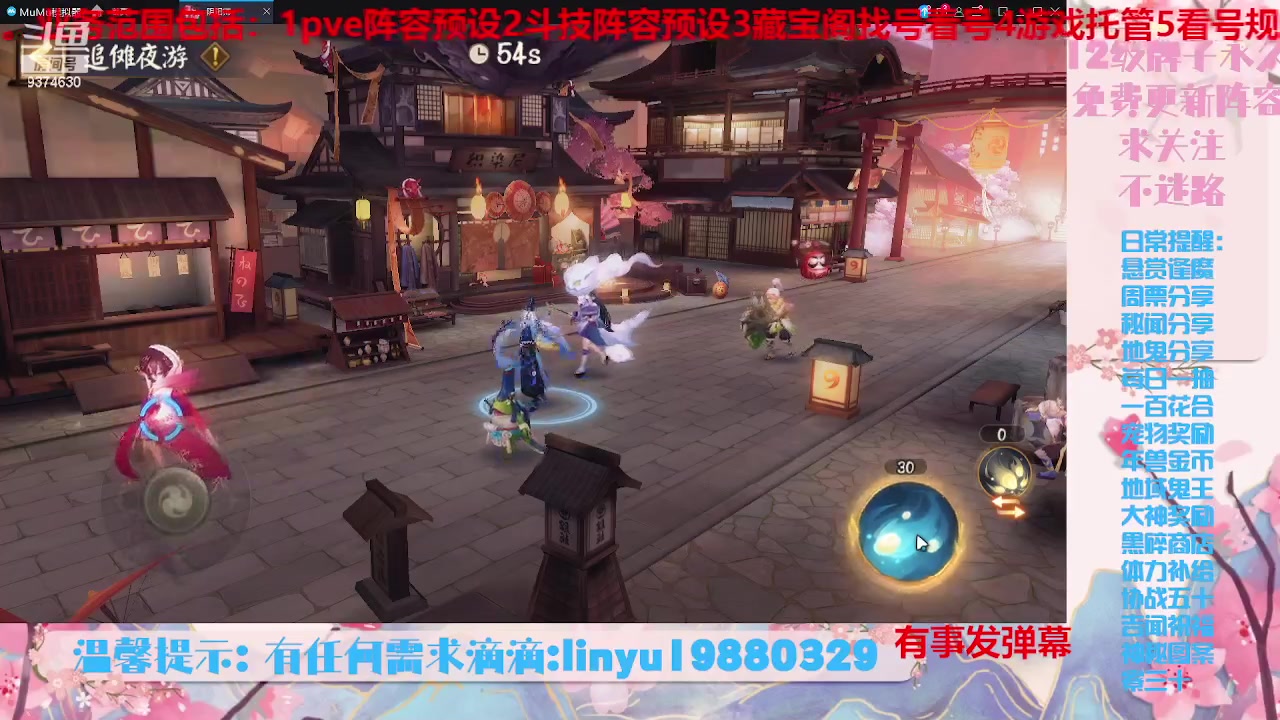 【2023-8-12 1点场】微光你的笑如海市蜃楼:34w勾玉鼠啥业务都会，不懂你就问