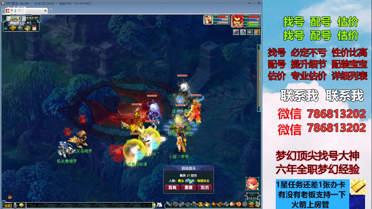 【2023-08-12 12点场】来自1995：找号主播。估号配号就是专业