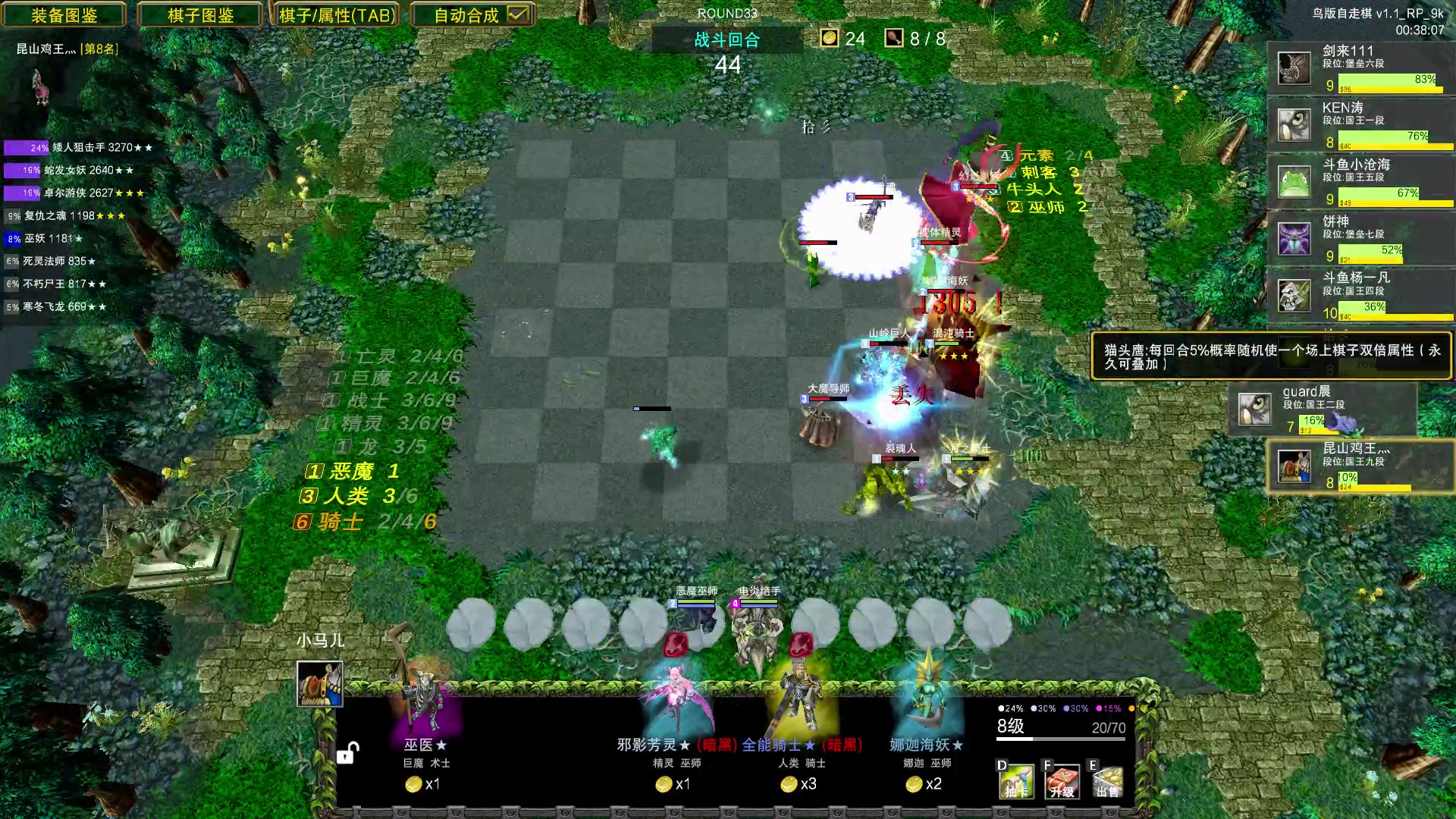 【2023-08-12 15点场】Dota小蝴蝶：鸡王教你自走棋~~~