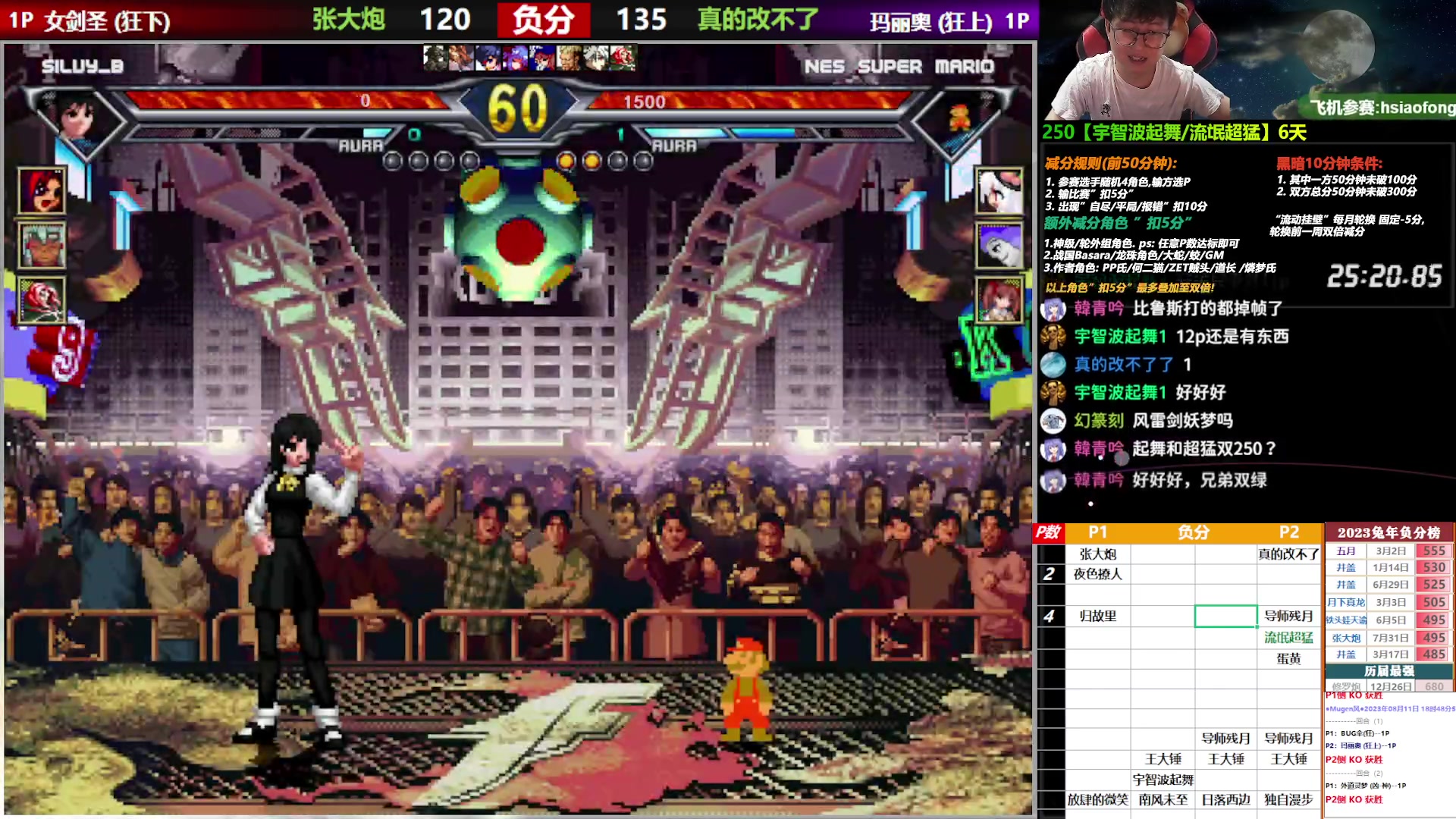 【2023-08-11 18点场】那日的风：【MUGEN】兄弟们, 晚上好