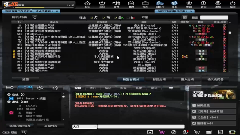【格斗游戏】战神_河池VR的精彩时刻 20230812 09点场