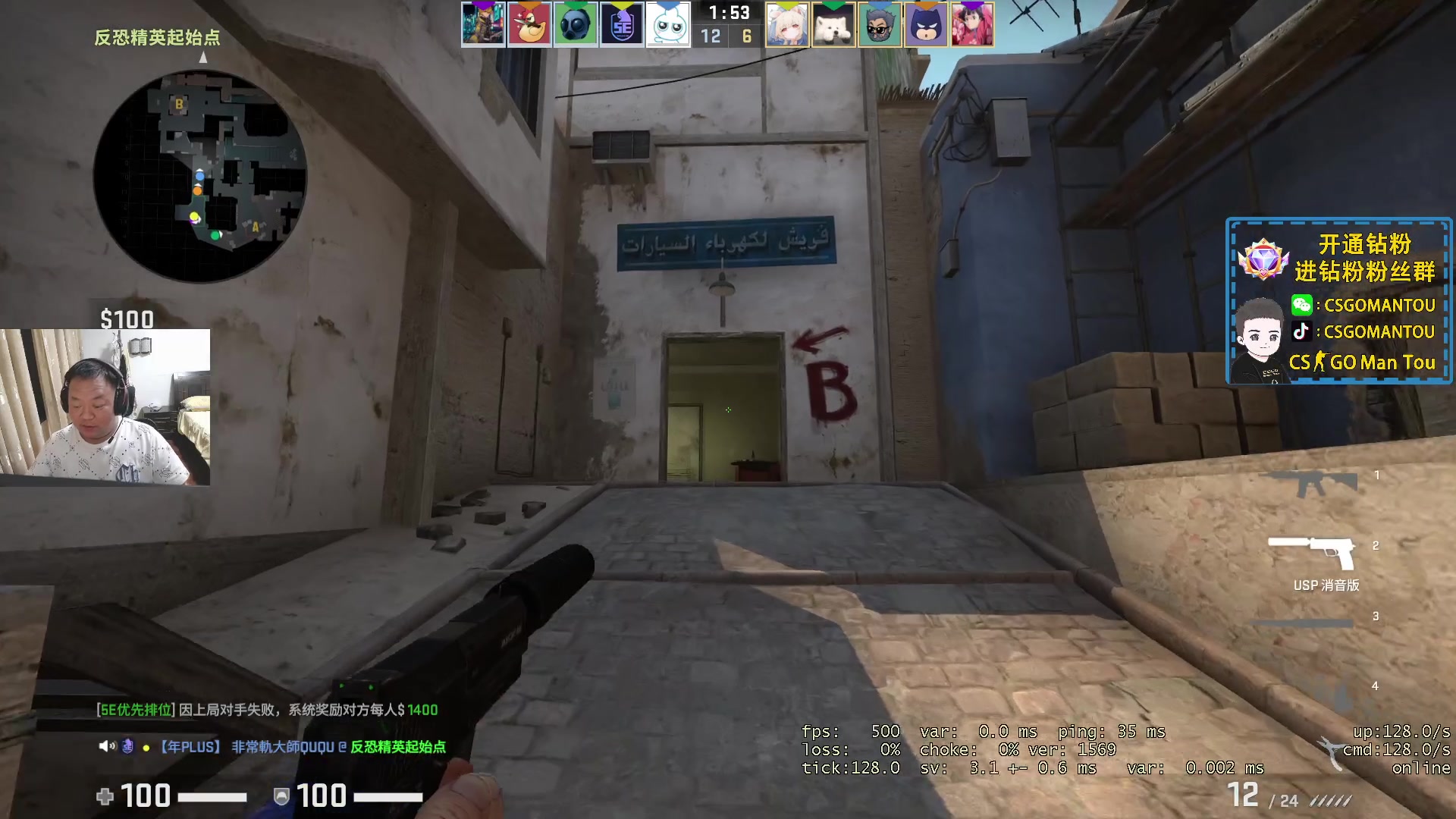 【2023-08-11 21点场】CSGO馒头：来呗 聊会呗