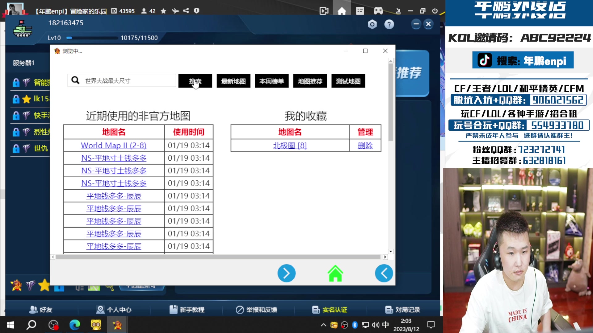【2023-08-12 01点场】汉宫年鹏Enpi：冲北部前百第N天，有点C不动了