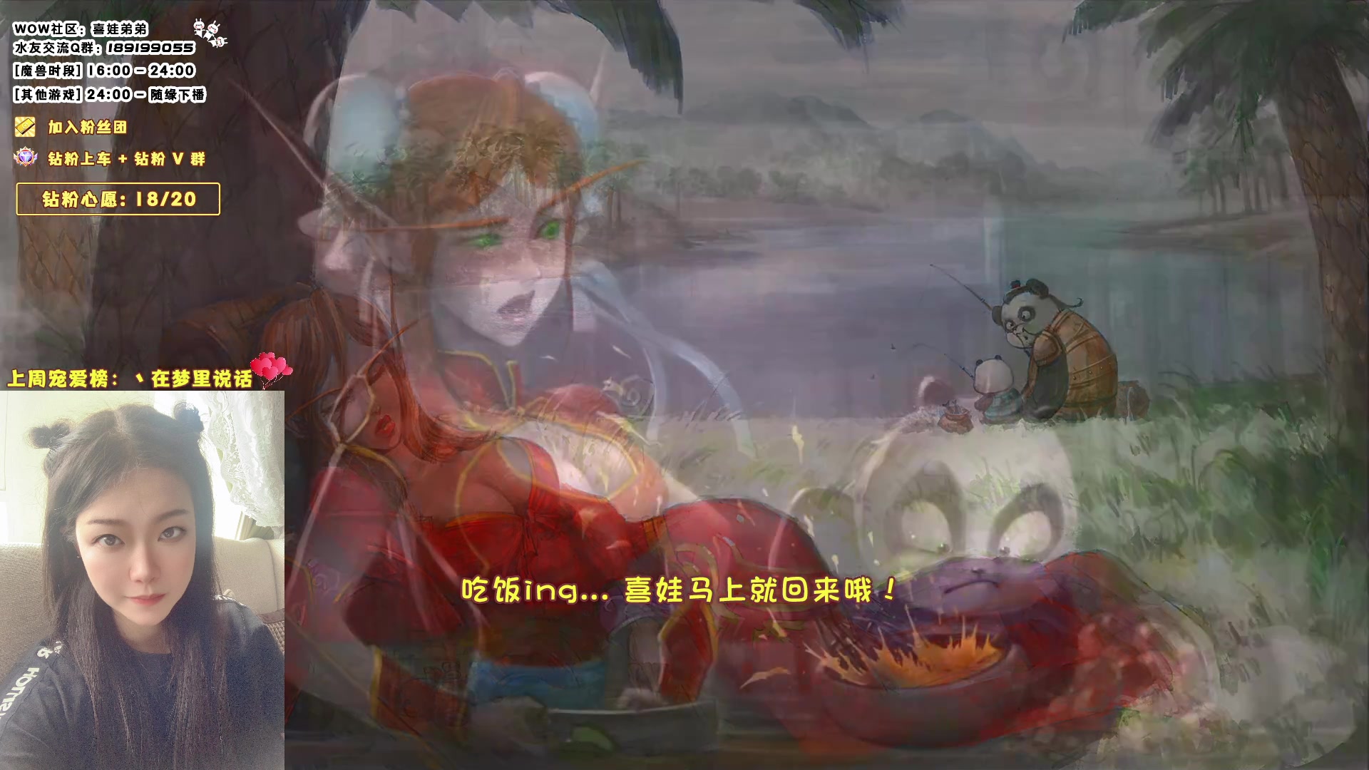 【2023-08-11 18点场】天真的喜娃：【❤】0.1元亮粉丝牌，加入喜ok粉丝团