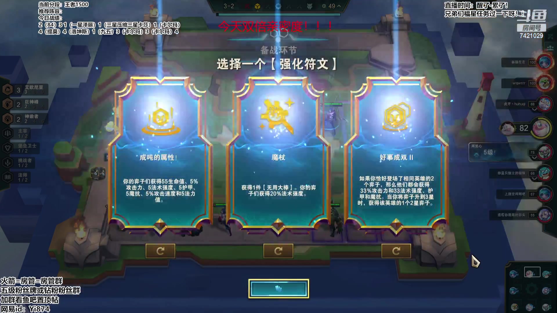 【2023-08-12 17点场】阿豪ei：全阵容上分教学！