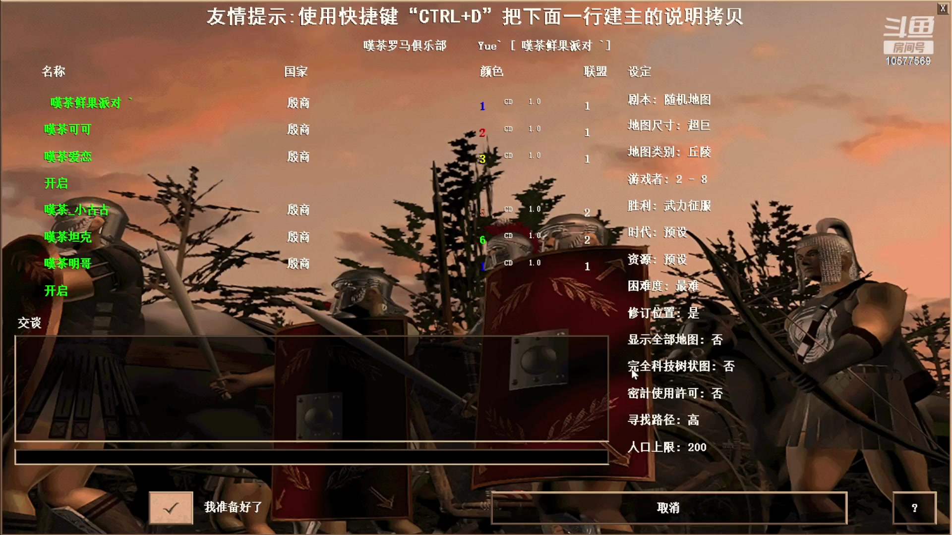 【2023-08-11 20点场】明哥289：明哥289的直播间，罗马复兴