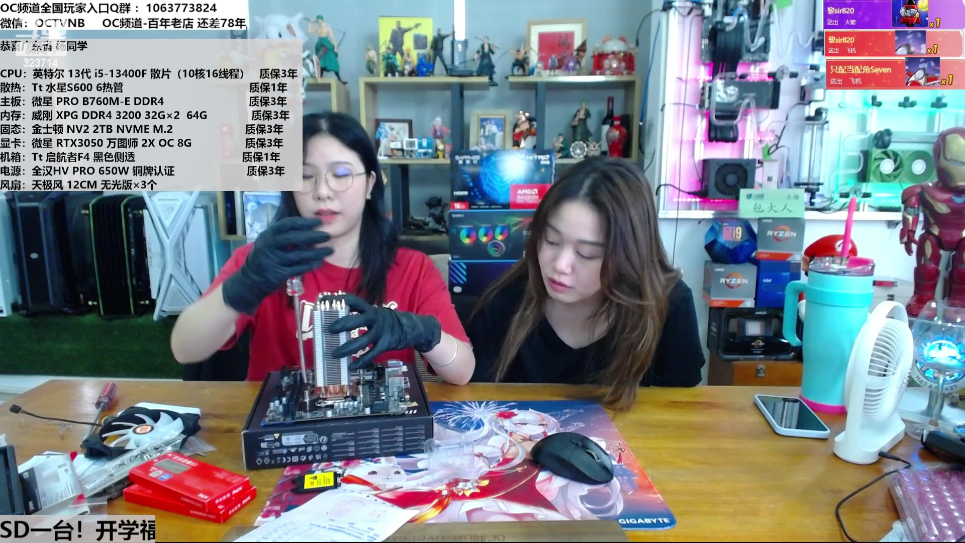 【2023-08-12 11点场】OC频道包大人：周六小姐姐代班直播！