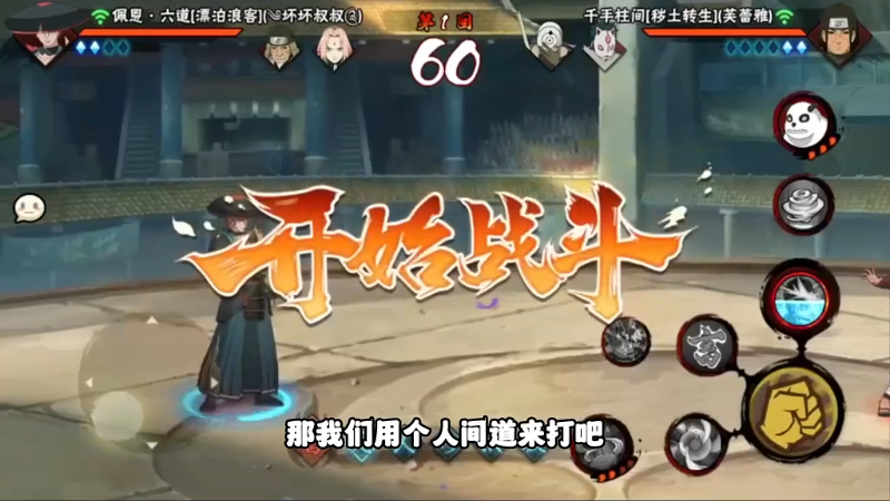 【火影忍者】ice秋风的精彩时刻 20230812 09点场