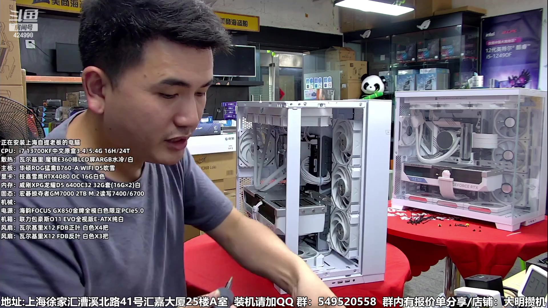 【2023-08-12 01点场】上海大明海：【大明攒机】装机活动不停