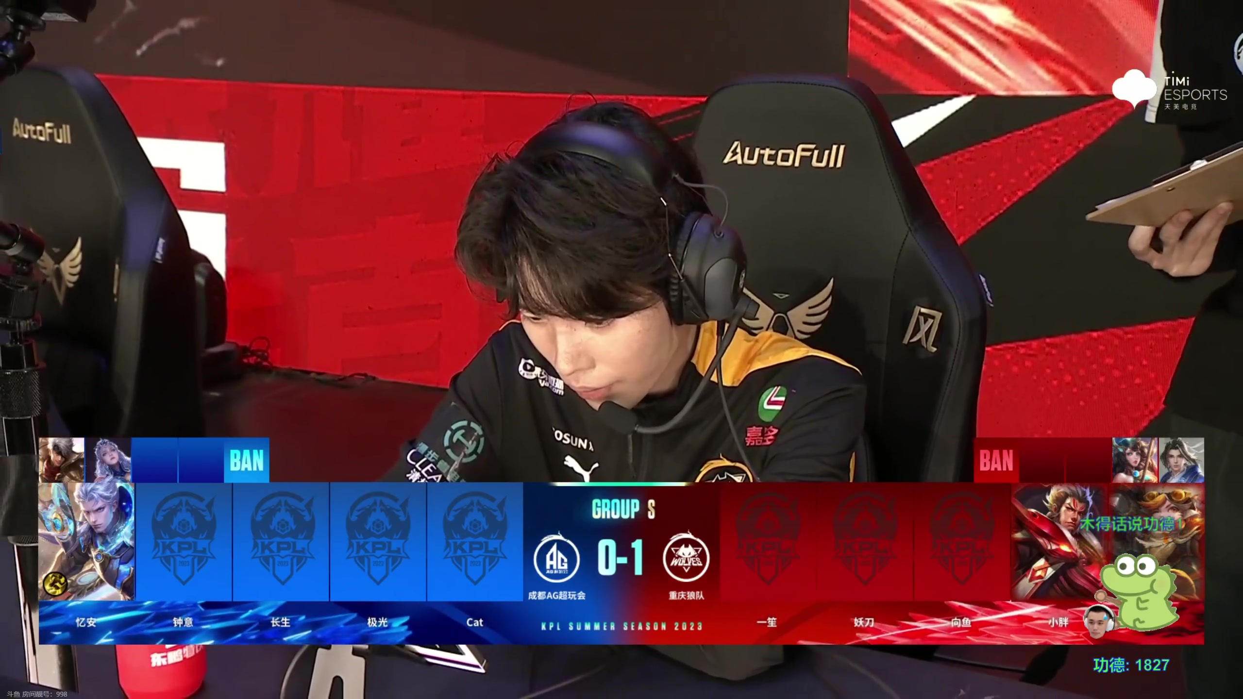 【2023-08-12 19点场】DYG萧玦：看比赛111188805