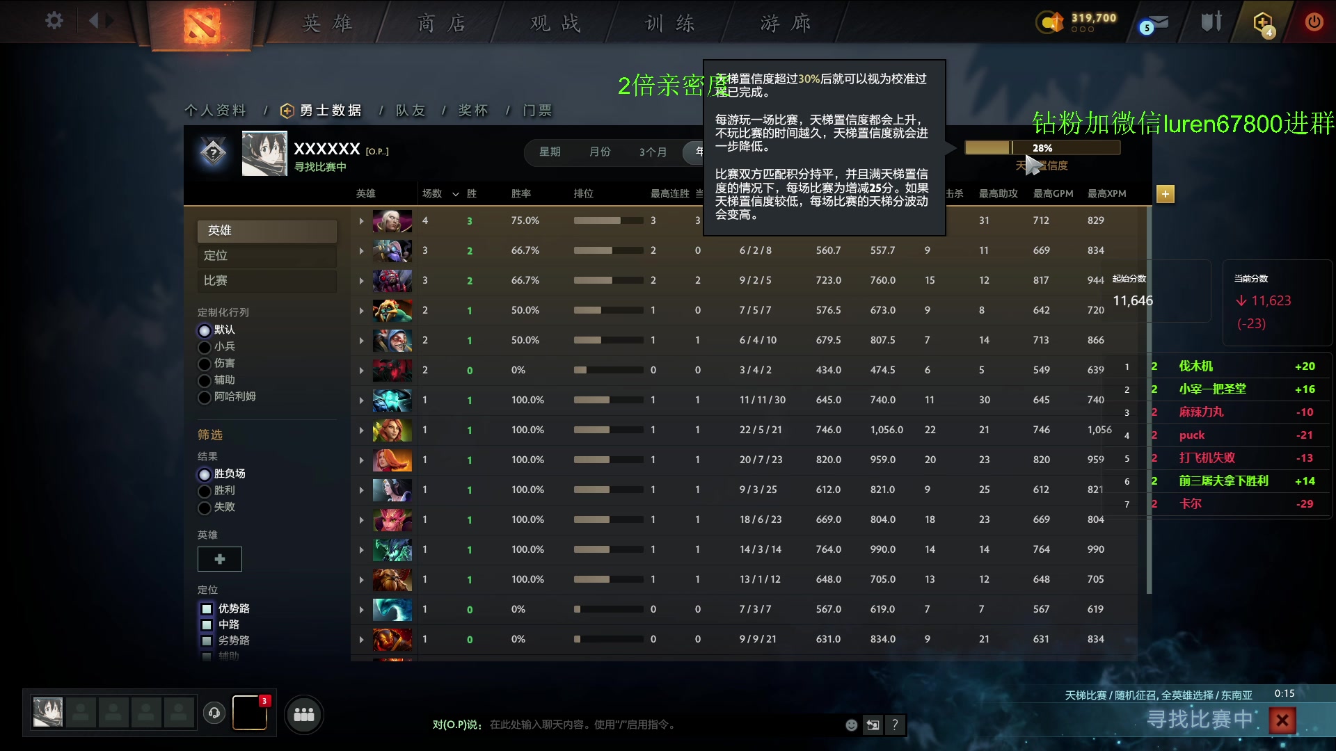 【2023-08-12 00点场】阳光男孩Aq：还我蓝胖点金手7718843